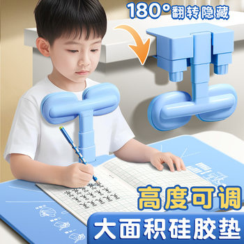 Sitting Posture Corrector for Primary School Students Desktop Model to Correct Writing Posture and Prevent Myopia Kidsren's Eye Protection Bracket Can Be Turned over