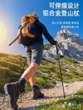 Походные палки, трости, карбоновые ультралегкие выдвижные складные лыжные нескользящие костыли, многофункциональное снаряжение для альпинизма и пешего туризма на открытом воздухе