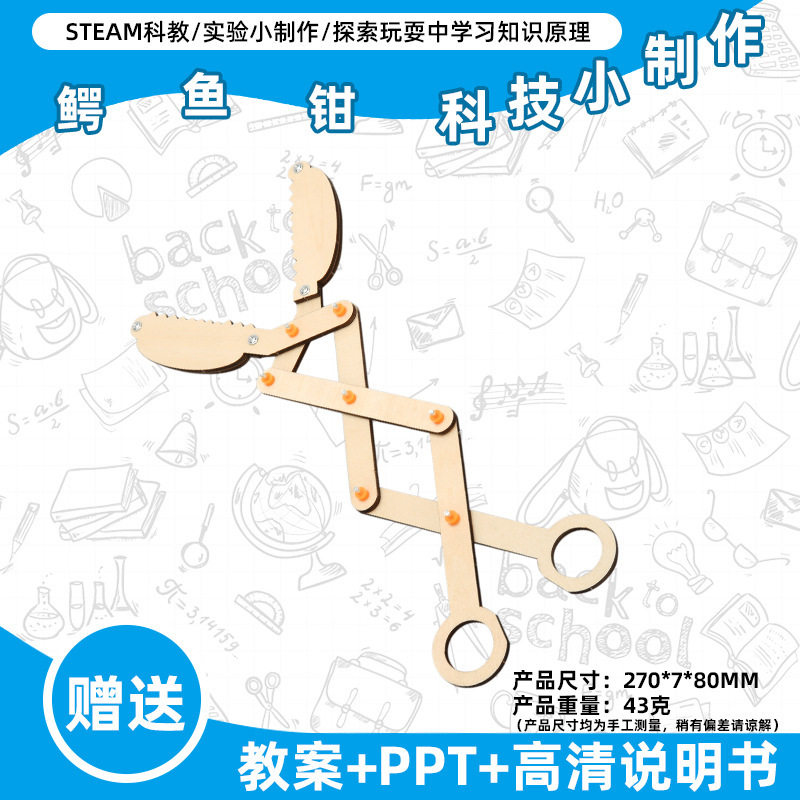 小学生科学实验玩具儿童手工diy科技小制作益智拼装材料包批发现
