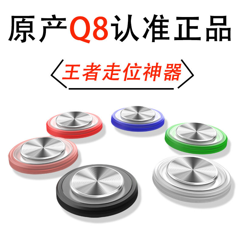 Maliss new Q8plus King sends glory walking artifact Sucker rocker touch screen game eating chicken handle