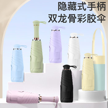 6-Bone Ultra-Light Mini Portable 50% off Umbrella Telescopic Hidden Handle Parasol for Rain or Shine Vinyl Sun Protection