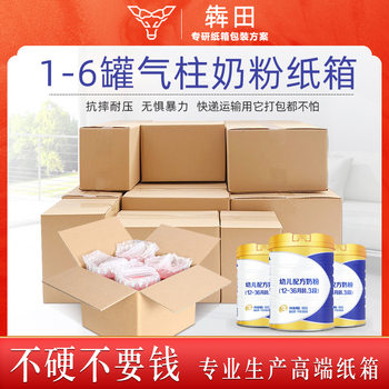 Five-Layer Ultra-Hard Milk Powder Carton Fba Carton Square Express Logistics Box Corrugated Carton Ultra-Hard and Thickened