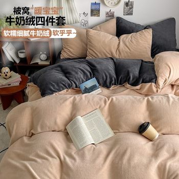Winter Milk Velvet Four-Piece Set 2025 New Fleece-Lined Coral Velvet Thickeneded Plush Quilt Cover Bed Bed Sheets Three-Piece Set