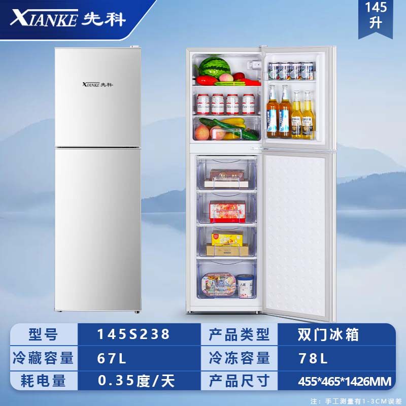 先科家用双门电冰箱速冻保鲜出租屋迷你冷柜一级能耗节能静音冷藏