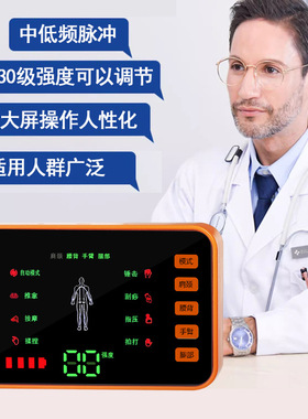 家用脉冲按摩颈椎腰背部经络疏通