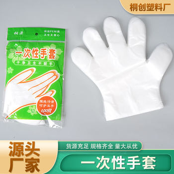 Disposable Gloves Thickeneded Takeaway Hairdressing Commercial Edible Wholesale Food Hand Mask Barbecue Housework Crayfish Gloves