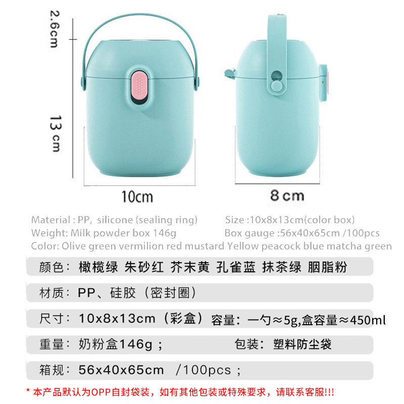 Baby storage milk powder box large capacity baby food supplement rice noodle snack storage box portable out moisture-proof sealed jar