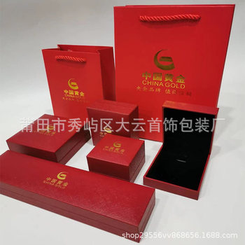 Spot China Gold Jewelry Box Jewelry Storage Box Packaging Gift Box Ring Earrings Pendant Bracelet Necklace Box