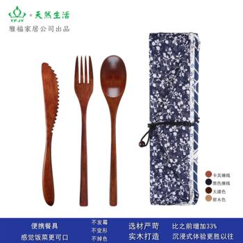 Yfjy Knife, Fork and Spoon Set 3-Piece Daily Necessities Wooden Western Tableware Yafu Home Spoon, Fork and Chopsticks Set Tableware