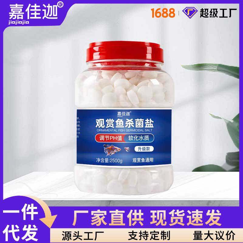 Special Sterilizing Salt for Ornamental Fish, Fish Tank Fish Salt, Water Purification, Sea Salt, Koi Fish Farming Aquarium Salt, General Mineral Salt