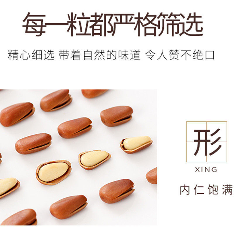 [Three Squirrels_Hand-Peeled Open Pine Nuts 160g] Snack Food Dried Fruit Snacks Nuts and Dried Fruits