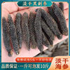Natural Wild Deep Sea Popular Indonesian Small Black Sea Cucumber Light Dried 500g Sea Cucumber Dry Goods Soaked in Large Seafood