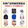 31 Degree Printing Machine for Clothes, Smart Heat Transfer Machine, T-Shirt Digital Printing Machine, Small Inkjet Printing Machine