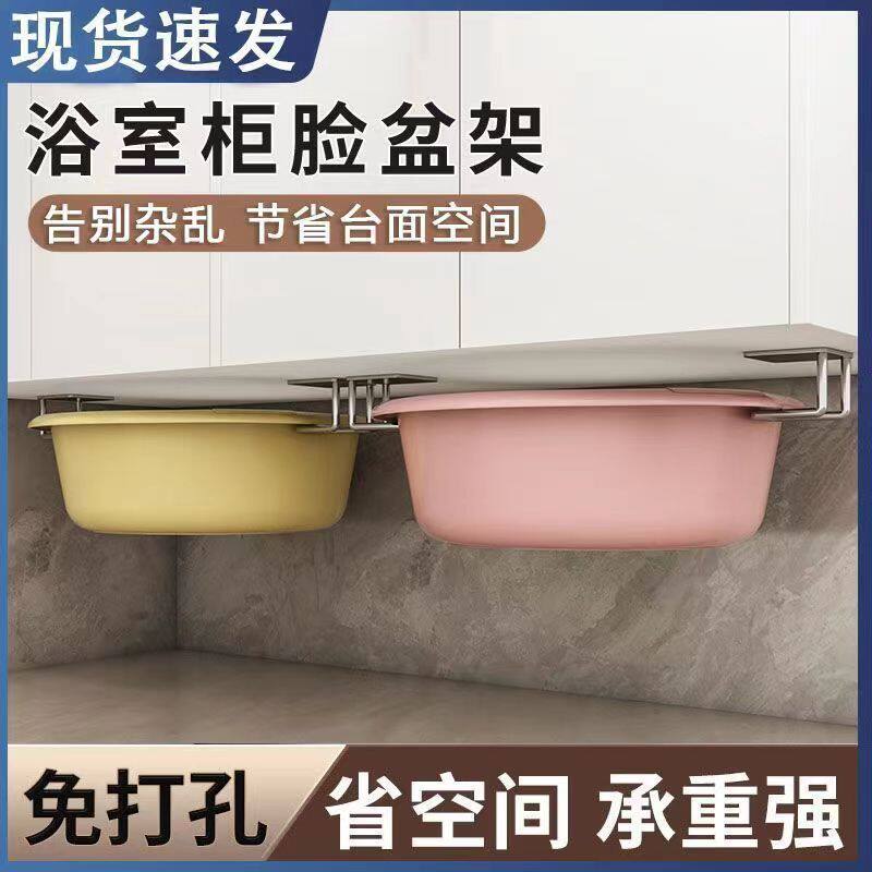 Bathroom Cabinet lower washbasin rack bathroom washstand bottom washbasin hanging storage rack hanging wall-mounted