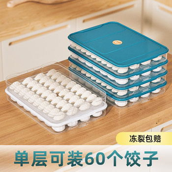 Food Grade Dumpling Box Special Household Dumpling Chaos Box Kitchen Refrigerator Multi-layer Fresh-keeping Frozen Box Storage Box