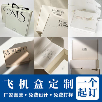 Corrugated Airplane Box, Extra Hard Anti-Pressure Paper Packaging Box, Customized Outer Packaging Box, Clothing Box, Color Printing Logo