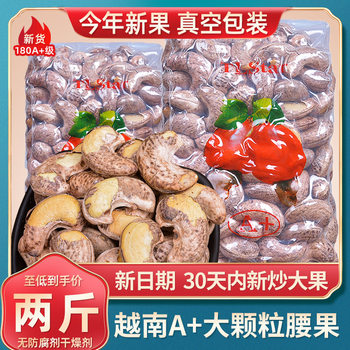 Vietnamese Cashew Nuts with Skin 1000g Original Salt-Baked Purple Skin Large Nuts Vacuum Phu Yen Charcoal Roasted Ba Po Imported Snacks