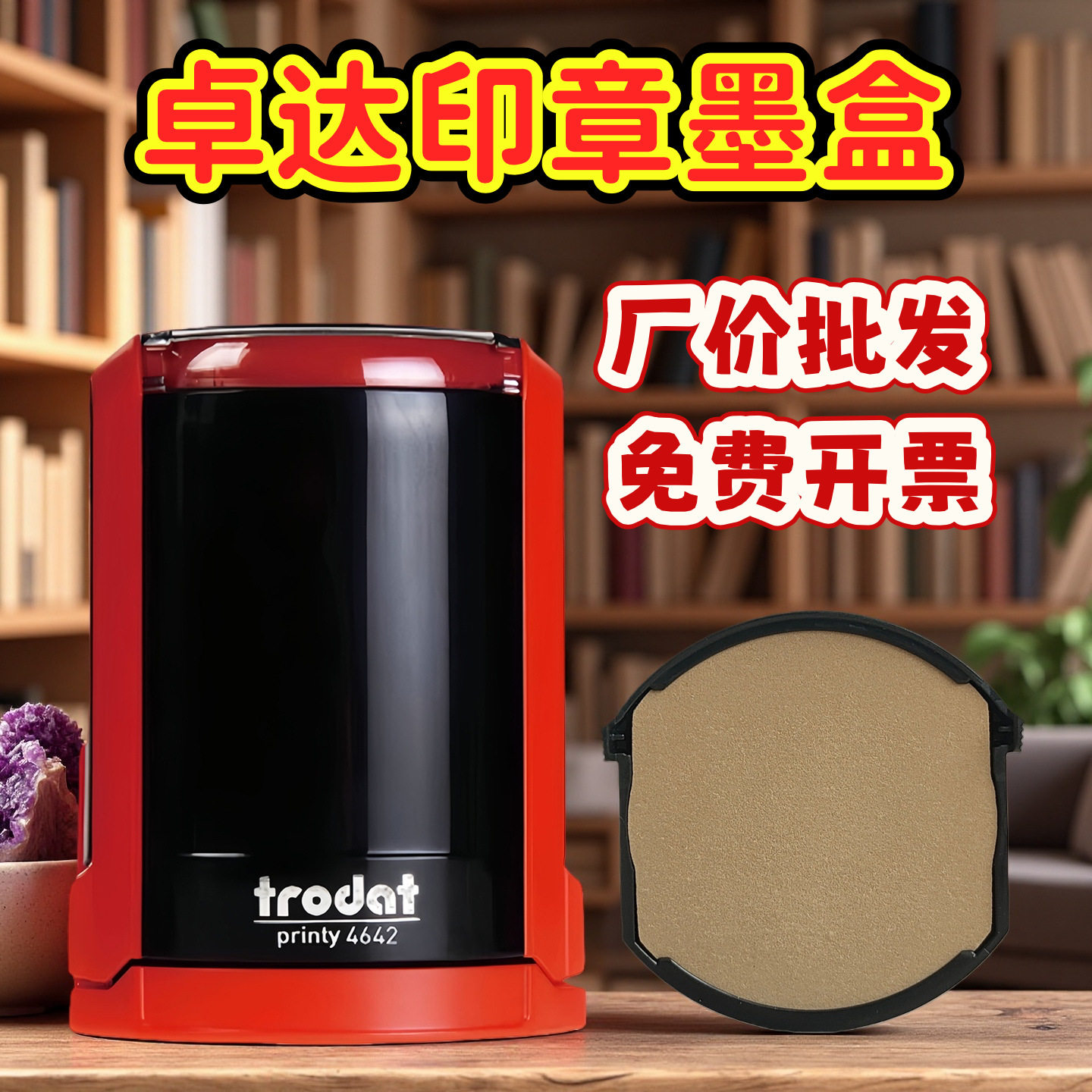 แผ่นหมึก Trodat Zhuoda แผ่นหมึกสำหรับประทับตรา แผ่นหมึกสำหรับประทับตรา แผ่นหมึกสำหรับเปลี่ยน แผ่นหมึกสำหรับพลิก ตลับหมึกสำรอง แผ่นหมึก แกนหมึก