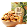Baicaowei Almonds (Cream Flavor) 100g Box Pack of 60 Nut Almonds with Pre-Opened Shells, One Piece for Dropshipping