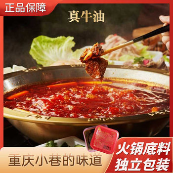 Chongqing Hot Pot Base 50g Cube-Packed Butter Hot Pot Base Mini Seasoning Commercial Wholesale Sauce