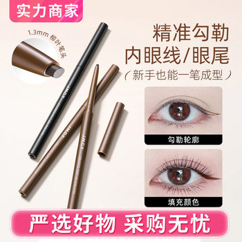 Jianmei Chuangyan Color Eyeliner Gel Pen Ultra-Fine Long-Lasting Waterproof Non-Smudge Eyeliner Silkworm Pen Spot Wholesale