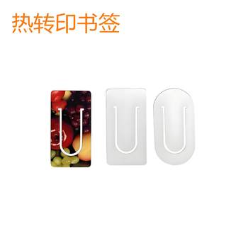 Pet Bookmark Paper Clip Plastic Sheet Sublimation Bookmark Thermal Transfer Blank Bookmark Double-Sided Thermal Transfer DIY