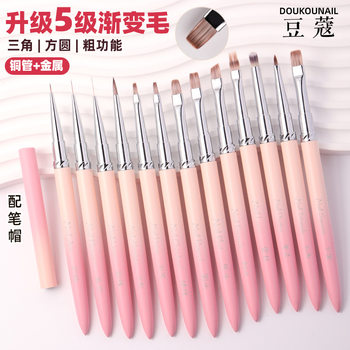 [Peach dye] new pink nail pen special pen set 13 painted function pen phototherapy pen blooming brush