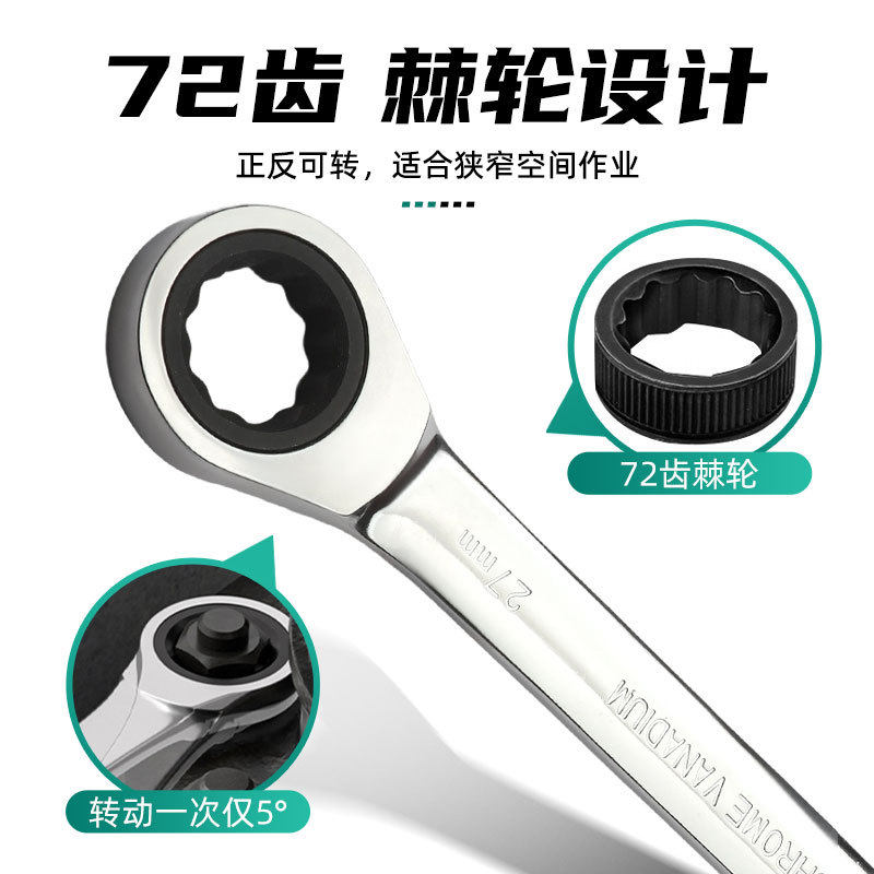 沪丰工具6-36mm手动快速棘轮扳手梅花镜面开口72齿两用棘轮扳手