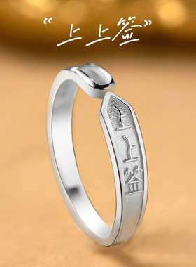 上上签戒指女情侣开口金色食指轻奢ins小众级设计可调节
