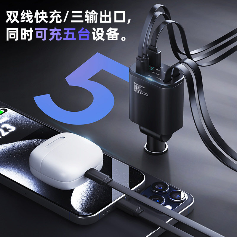 Car Charger with Cable, One to Five Car Charger, Super Fast Charging Car Cigarette Lighter, Mobile Phone Charger with Retractable Cable