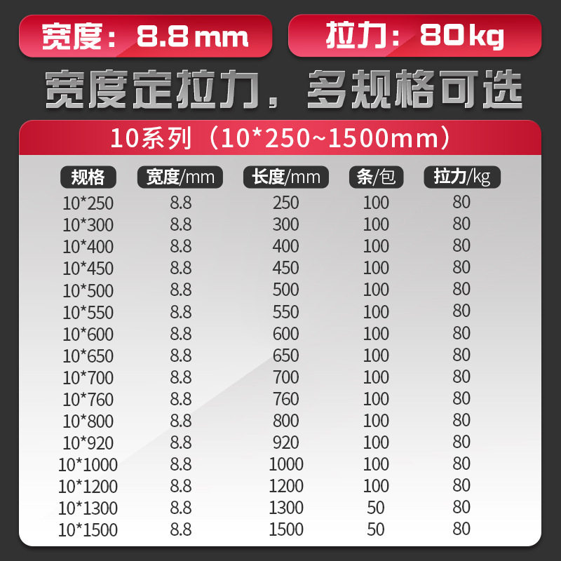 Lengthened and widened tie nylon tie plastic tie 10*1500*1300*1200*1000