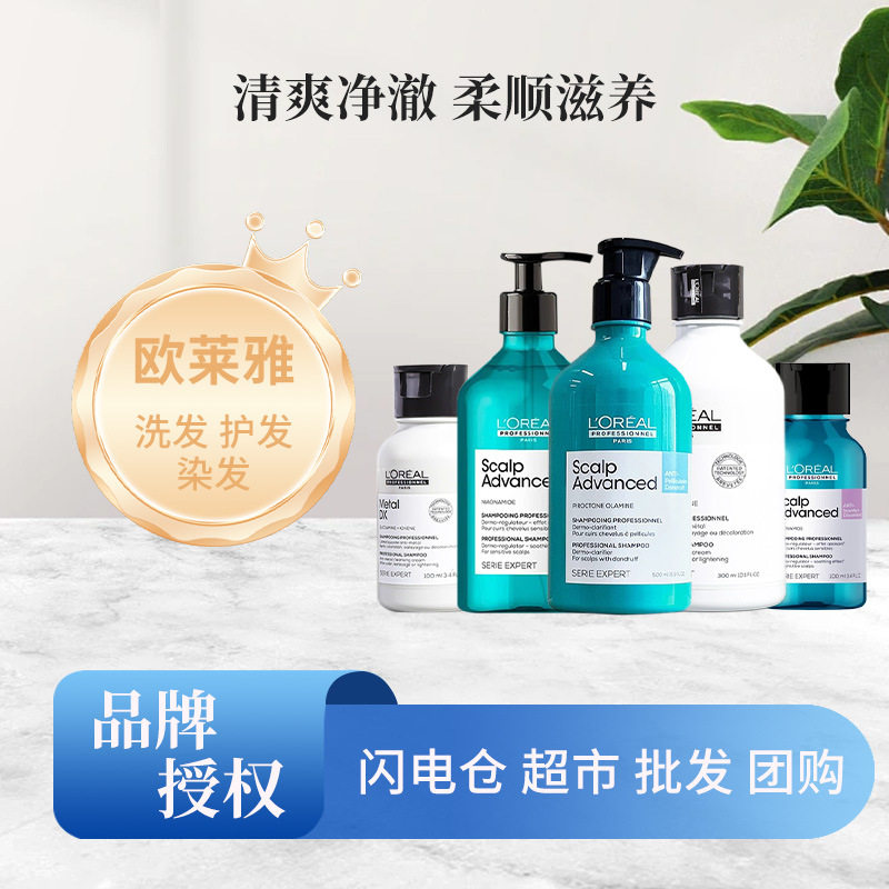 Шампунь L'Oreal Salon series shampoo pro cloud Bottle Clear Sky Bottle Мгновенная маска для волос, очищающая и увлажняющая Изображение 1