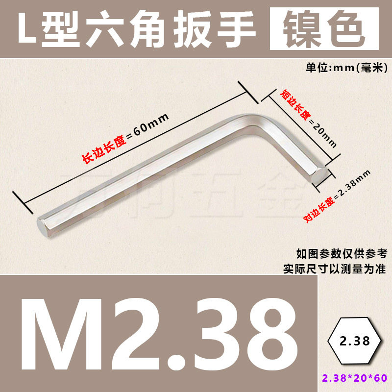 批发字内六角扳手六角十字螺丝批简易两用扳手手动五金工具