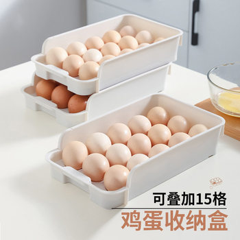 Drawer-type large-capacity egg holder egg storage stackable 15-cell egg box refrigerator and kitchen simple fresh-keeping box