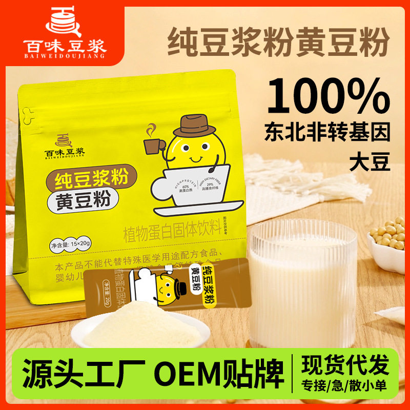 Aoxinlai Soy Milk Black Bean High Protein Original Pure Soy Milk Powder Without Additives Fitness Breakfast Meal Replacement Soy Milk Powder for Pregnant Women