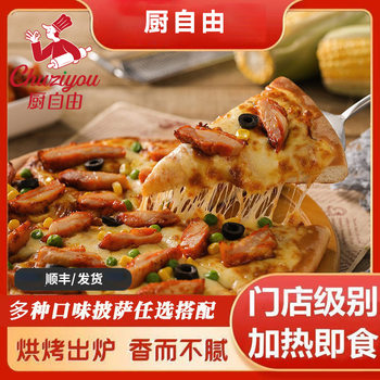 Commercial Semi-Finished Pizza, Ready-To-Eat Durian Beef Breakfast Instant Pizza, Various Flavors, Western Food Customization