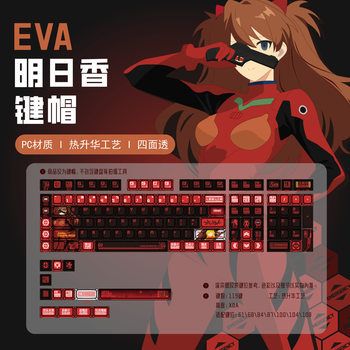 Eva Asuka Anime Original Factory Highly DIY Mechanical Keyboard Sublimation 119 Keys Small Full Set