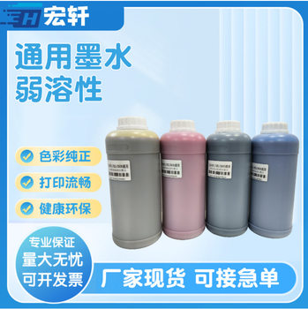 Outdoor does not damage the nozzle weak soluble i3200/DX5/XP600 universal photo machine ink printing smooth environmental protection