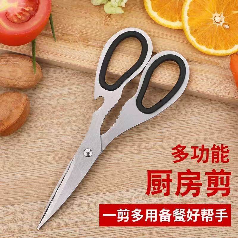 Multifunctional All-Steel Kitchen Scissors, Stainless Steel Fruit and Walnut Scissors, Household Scissors for Food, Fish Bones, Strong Chicken Bone Scissors