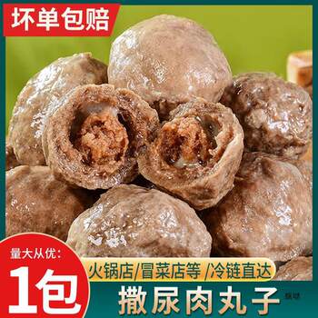 Hot pot ingredients pee meatballs beef flavor balls kwantung boiled malatang ingredients hand-beaten beef balls 3kg