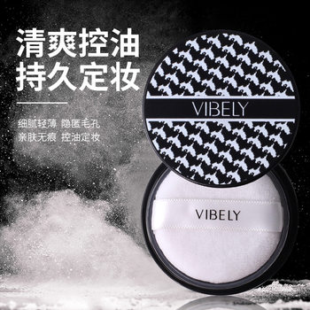 VIBELY Houndstooth Matte Oil Control Makeup Powder Waterproof No Makeup Brightening Powder Powder Puff Makeup Powder Cake