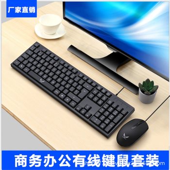 Factory in stock Wired Membrane Keyboard 801 Thin USB Desktop Computer Accessories Keyboard Business Office Home
