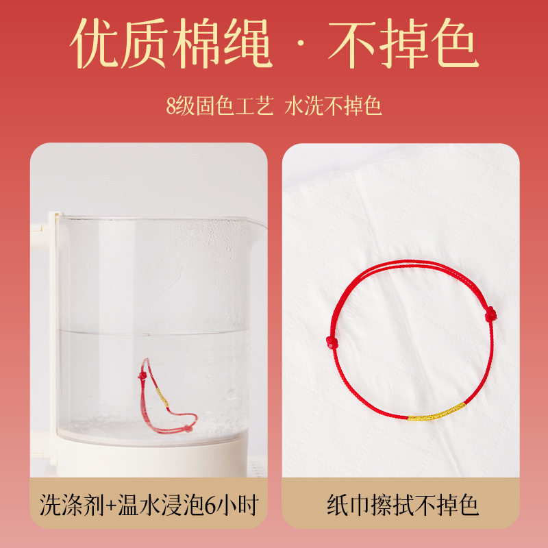 Red String Bracelet for the Year of Birth, Simple Small Red String Bracelet for Women, Red String Bracelet for Men, Couple Gift, Anklet, Woven Rope, Golden Happiness