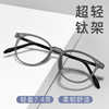 Danyang glasses 9836XP rubber titanium student glasses frame wholesale retro round frame glasses frame ultra light TR90 frame men