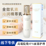 Линия салона красоты представлена лосьоном Qinrun essence, молочком essence, увлажняющим тоником, набором лосьонов, известными средствами по уходу за кожей