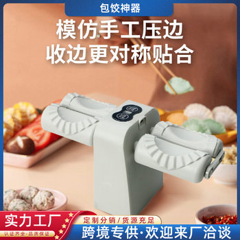Double-Headed Dumpling Making Machine, Small Electric Dumpling Machine, Fully Automatic Household Small New Dumpling Machine, Special Machine