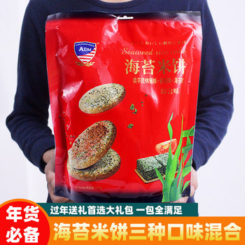 ADM Seaweed Rice Cake Tomato Seaweed Comprehensive Taste 386g Malaysian Style Net Red Snacks