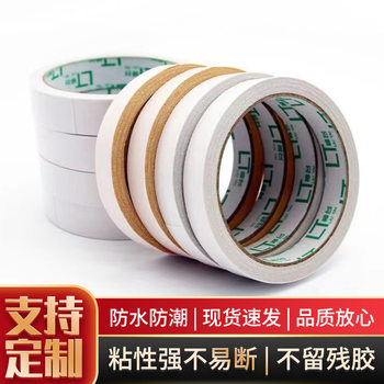 Butter strong double-sided tape wholesale 5cm -5cm long 15 meters double-sided tape high viscosity ultra-thin double-sided tape wholesale