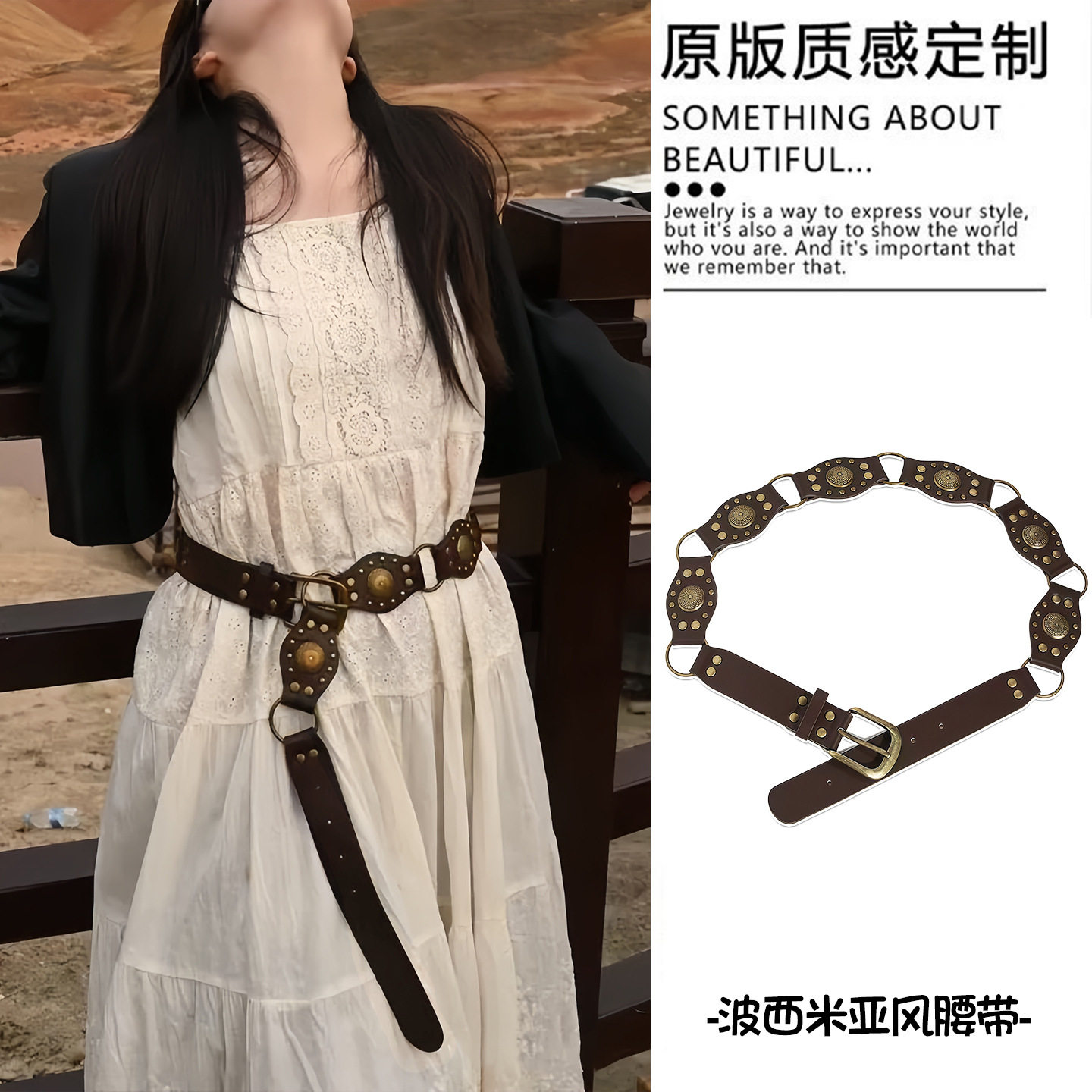 ブラウンリベット6ピースレザーベルト-106CM