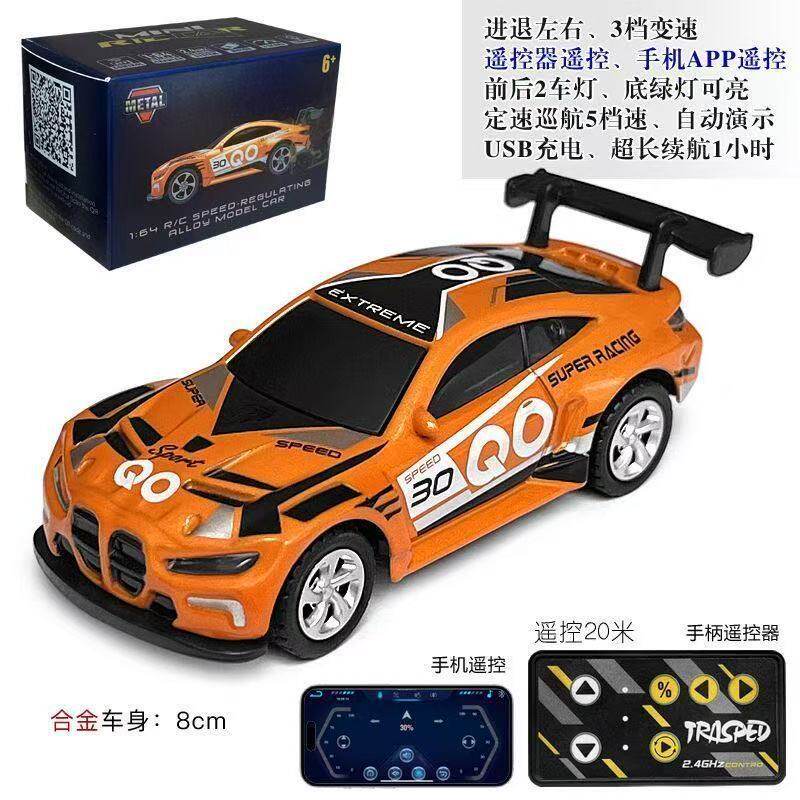 Bluetooth + リモコン + 重力センサー ※3モード【M4オレンジラテアート】